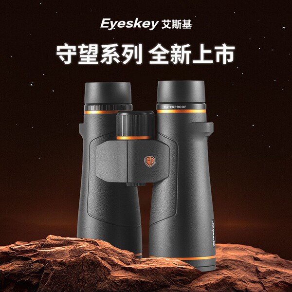 Aisky Watch 12X50 Binoculars High Magnification Hd Low-Light Night Vision Professional Bee-Finding Ed Telescope