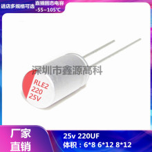 ̬25v220UF6*9 6*12 8*12mm ֱ ͺȫ 