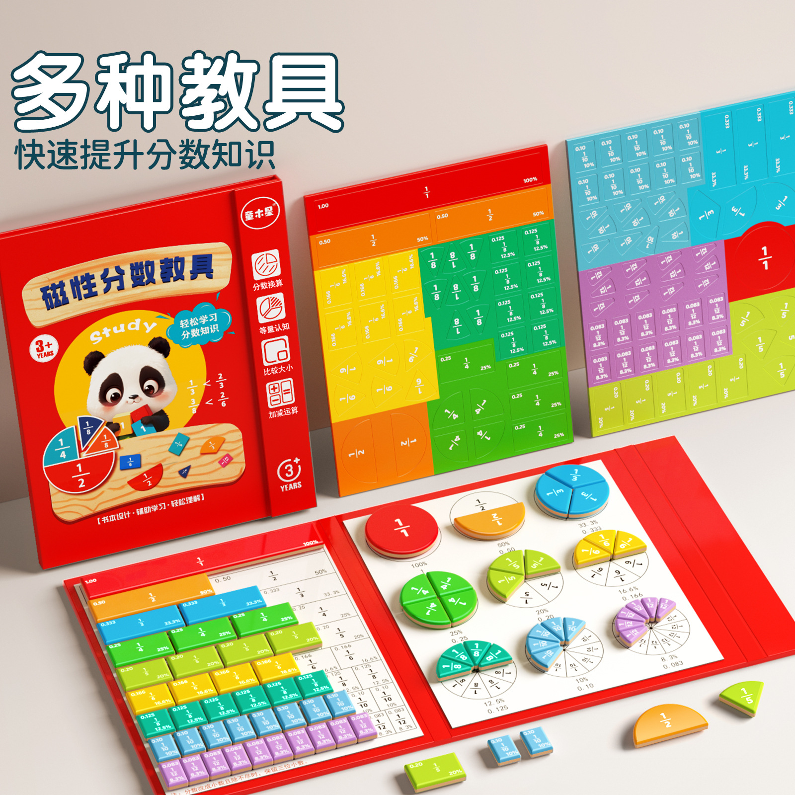 Aprendizaje de fracciones magnéticas, ayudas didácticas, suma y resta de fracciones de tercer y cuarto grado, demostrador de atracción magnética, ábaco de matemáticas de la escuela primaria