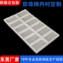 东莞定制挖孔白色内衬