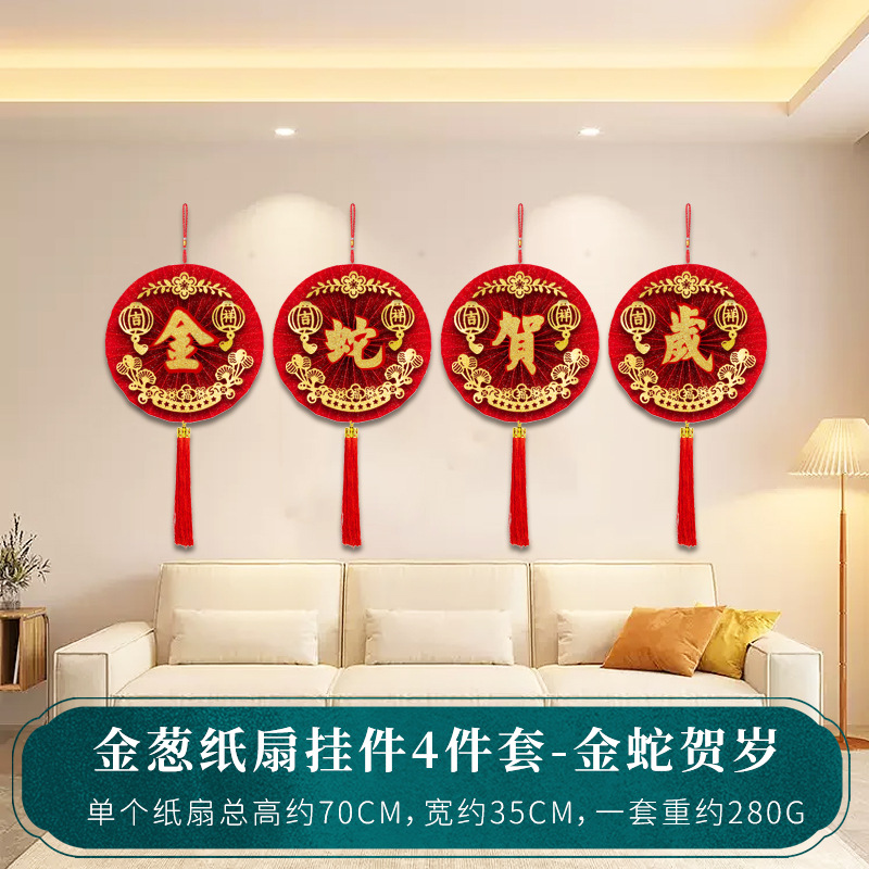 4件套-金蛇贺岁C039