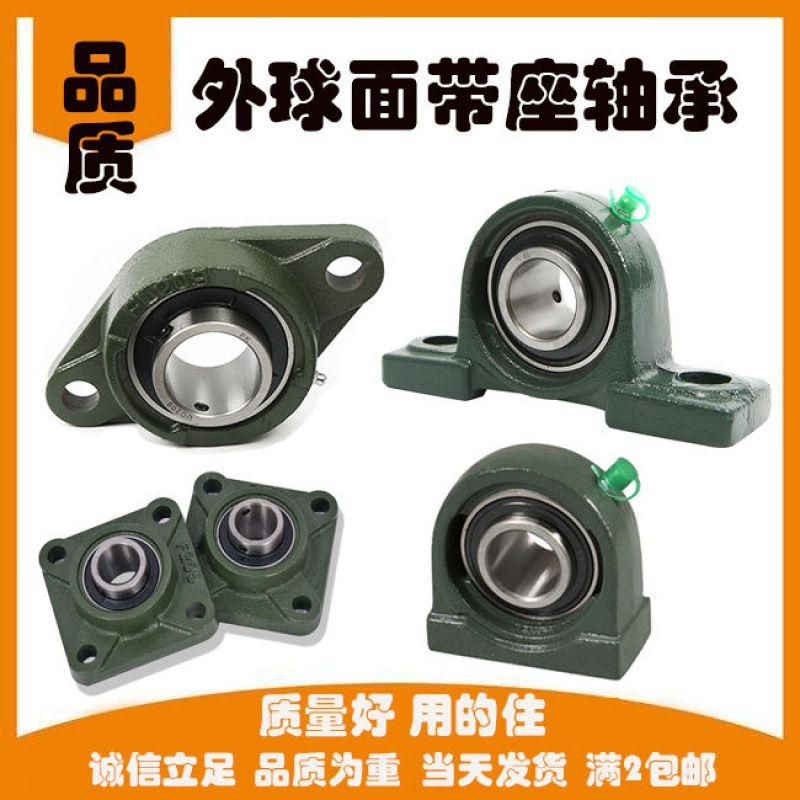 UC外球面带座轴承P F PA FL 203 204 205 206 207 208 209 210 11