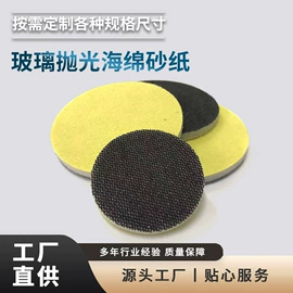 砂纸;海绵砂;防水涂料
