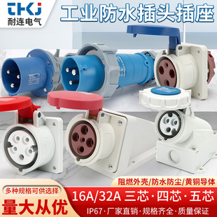 New 3Rd Generation Plug Waterproof Socket 16A/32A Male and Female Connector Plug Explosion-Proof Socket 3 Core 4 Core 5 Industrial