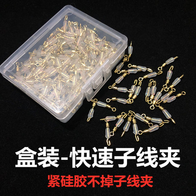防纏繞透明斑點矽膠快速子線夾釣魚線子線分叉8八字環別針連接器