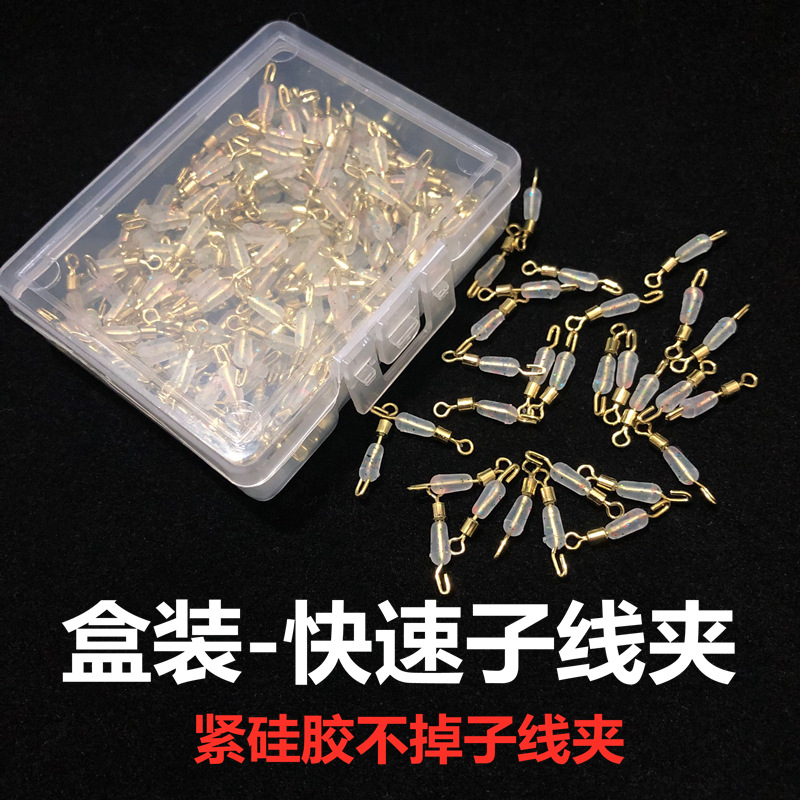 防纏繞透明斑點矽膠快速子線夾釣魚線子線分叉8八字環別針連接器