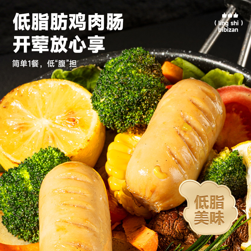 Bibizan 低脂肪チキンソーセージ フィットネスミールリプレイスメント 高タンパク質鶏胸肉ソーセージ 脂肪を減らす食品 おやつ