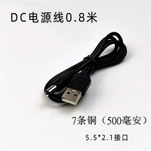 USBDDC5.5 2.1mm DC 5.5Դ늾~USBֱ