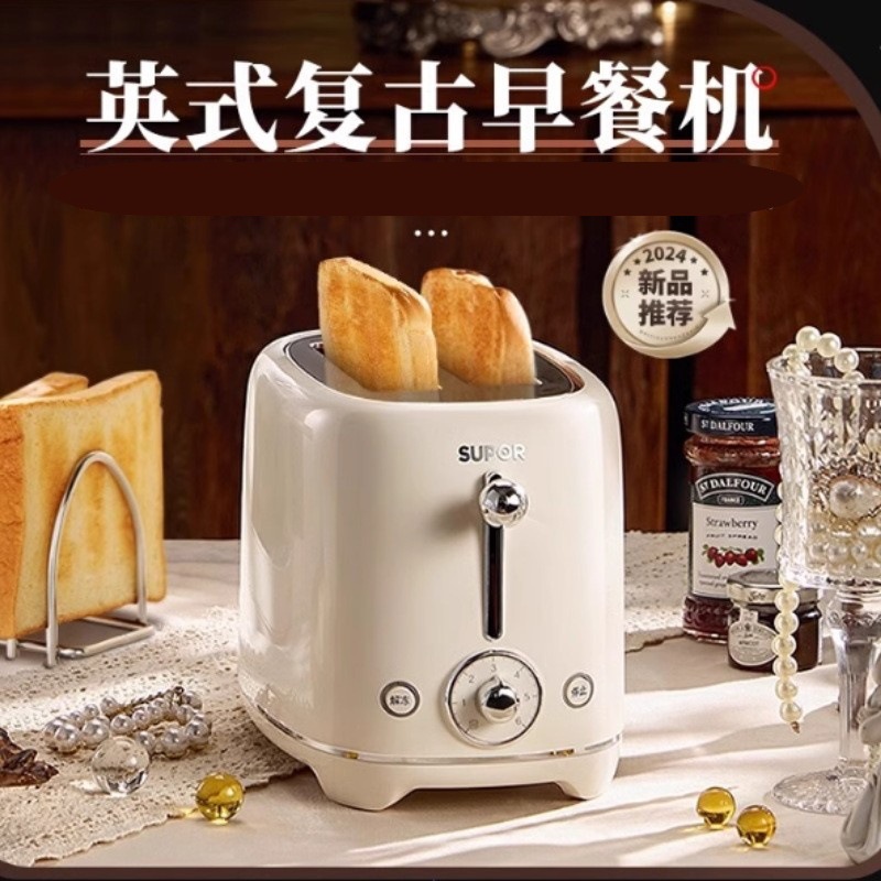 Supor Bread Machine Toaster Household Fully Automatic Toast Bread Sandwich Breakfast Machine Toaster