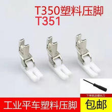 ����T350���ω��_�װ� ��ĥ �ط������_Ƥ��Xƽ܇���I�p�x�C���