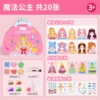 Magic cosmetic bag, stickers, new collection
