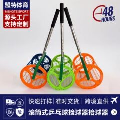 跨境批发乒乓球捡球器便捷可伸缩大容量不锈钢耐磨乒乓球拾球器材