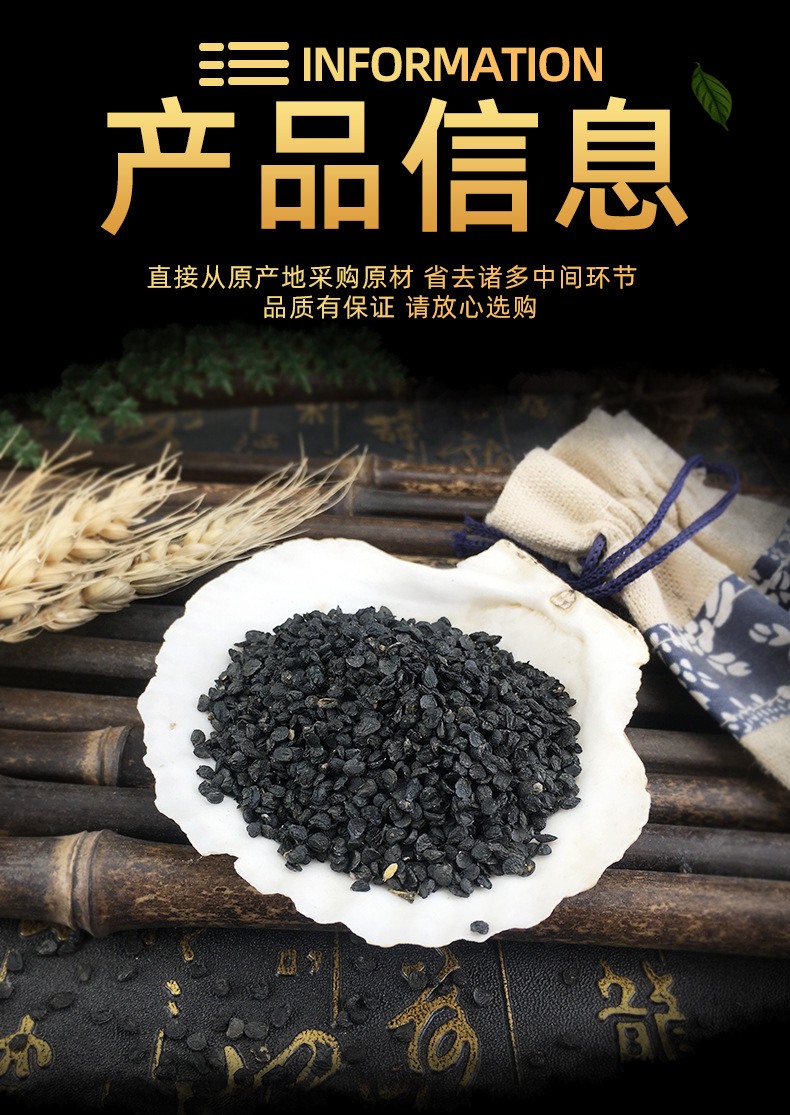 Chinese Chive Seeds Jiu Cai Zi Dried Whole Seeds Traditional TCM Herb Bulk 1kg specifications