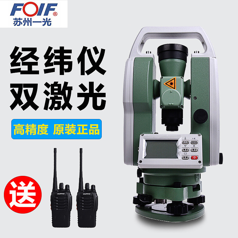 苏一光可视激光水平角度测量2秒电子经纬仪激光高精度角度测量仪
