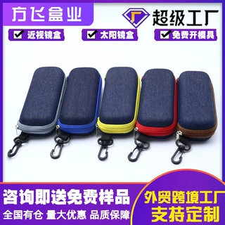 彩色拉链眼镜盒高级感抗压防摔eva近视镜盒太阳镜盒眼镜盒定制