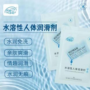 Yarun Red Sleeve Fragrant Single Pack Lubricant Lubricant Human Body Lubricant Sex Toy Gay 1800/Box