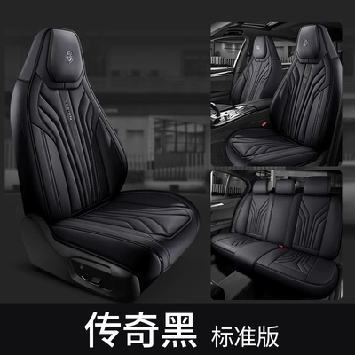 Siam Sports Seat Car Cushion Wear-resistant Leather Fully Surrounded Four Seasons General Car Seat Cover Seat Cover (Universal seat cover) - legend-black-standard-edition-one-piece-full-leather-style