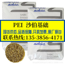 PEI���������� ɳ�����A 1010R-7101 ��ȼ���𼉡��h���J�C����֬