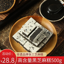 四川仁寿非遗特产张三芝麻糕高芝麻加量黑芝麻糕传统休闲零食早餐