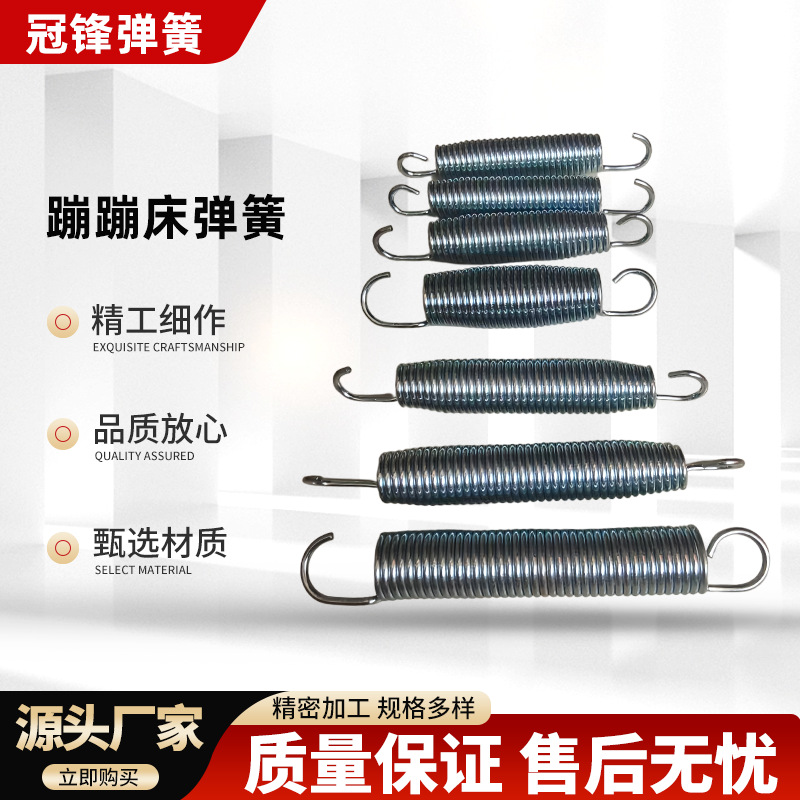 弹簧配件蹦床跳跳床 全系列 儿童乐园钢架 电镀弹簧多款式 工厂店