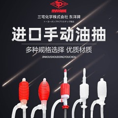 日本toyota東洋中号オイルポンプ手動プラスチックオイルポンプ