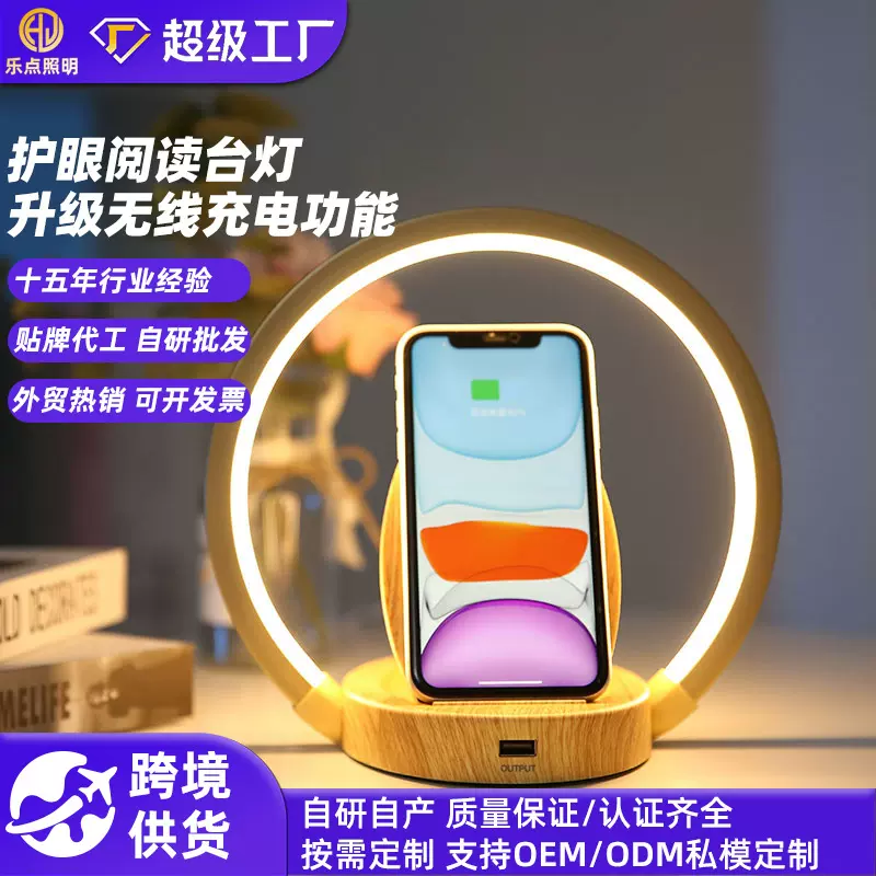 led充电台灯护眼摆件学习灯宿舍小夜灯可调光阅读无线充电