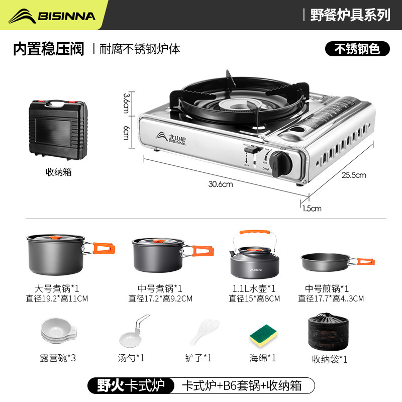 北山狼卡式炉户外便携式新款炉具防爆稳压燃气煮茶炉野外露营炊具|undefined