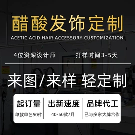 发夹;发簪;发梳头饰