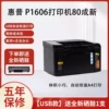 USB, HP1606DN, автоматическая двусторонняя печать, в комплекте: 1 перезаправляемый картридж и 1 бутылка тонера
