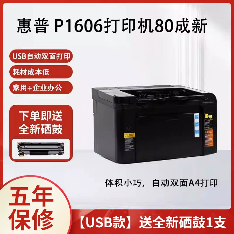 Промышленно-обновлённый HP LaserJet 1020/P1007/1008 Series, USB/Беспроводной, принтер ч/б формата A4