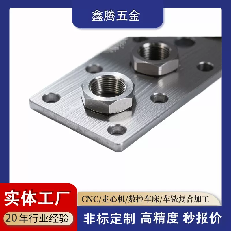 CNC高精密铝合金塑料数控机加工cnc加工小零件cnc不锈钢铝件加工