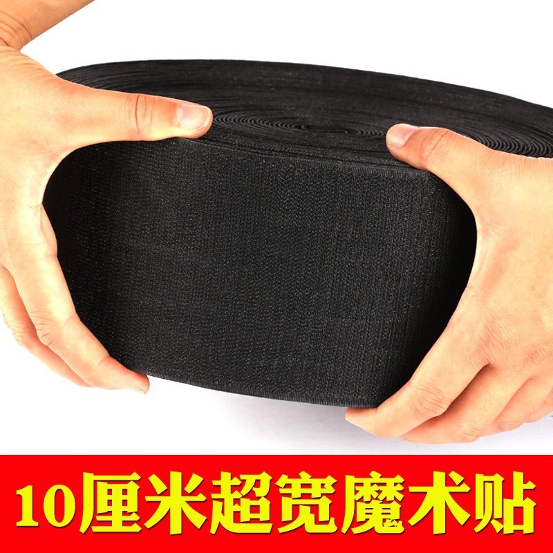 10cm Super Wide Velcro Velcro Fastener 5cm Nylon Buckle Hook Surface Burr Sticker Male and Female Sticker Self-adhesive Tape