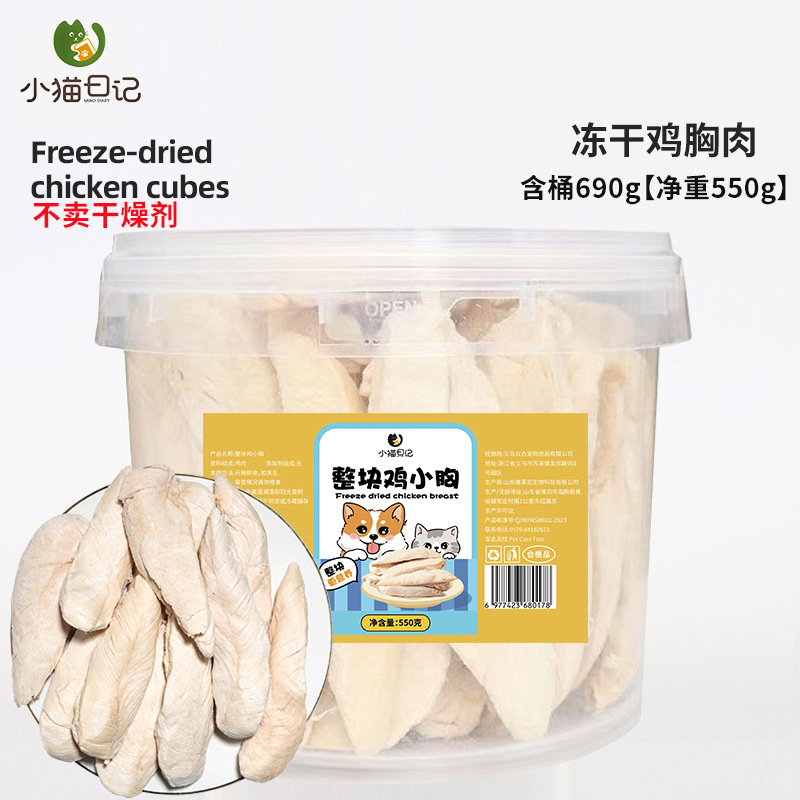 Barril portátil de pechuga 550g