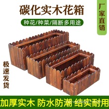 庭院户外木质阳台组合长方形花实种植箱院子花箱花盆防腐木花箱