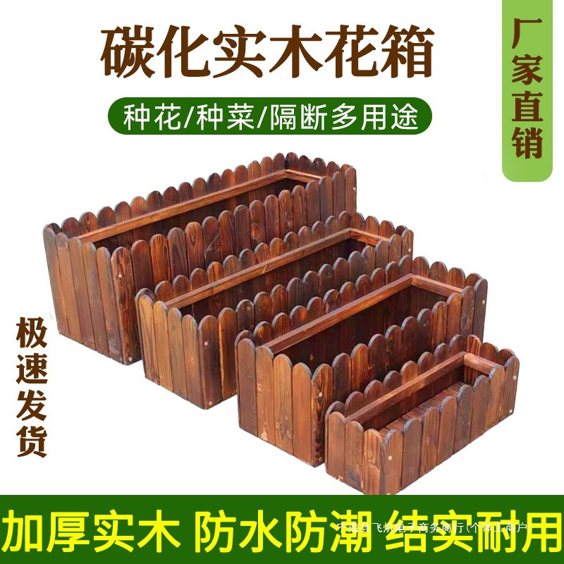 庭院户外木质阳台组合长方形花实种植箱院子花箱花盆防腐木花箱