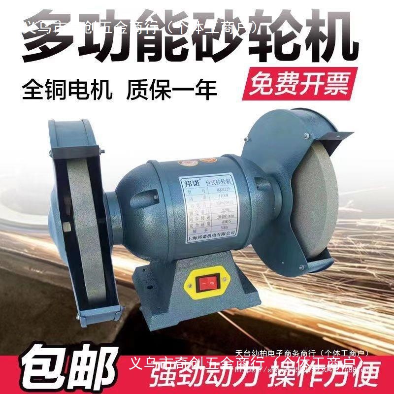 纯铜台式多功能砂轮机工业级家用250W550W家用重型磨刀砂轮机直销