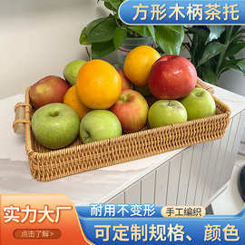 仿藤编收纳筐方形木柄茶托手提面包点心盘零食糖果水果方形收纳筐