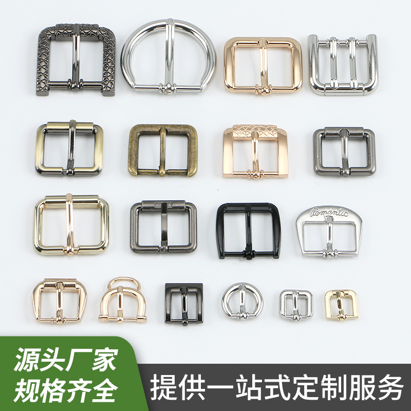 经典合金鞋花鞋扣针扣金属针通纽扣滚筒扣皮带服装鞋帽箱包装饰扣