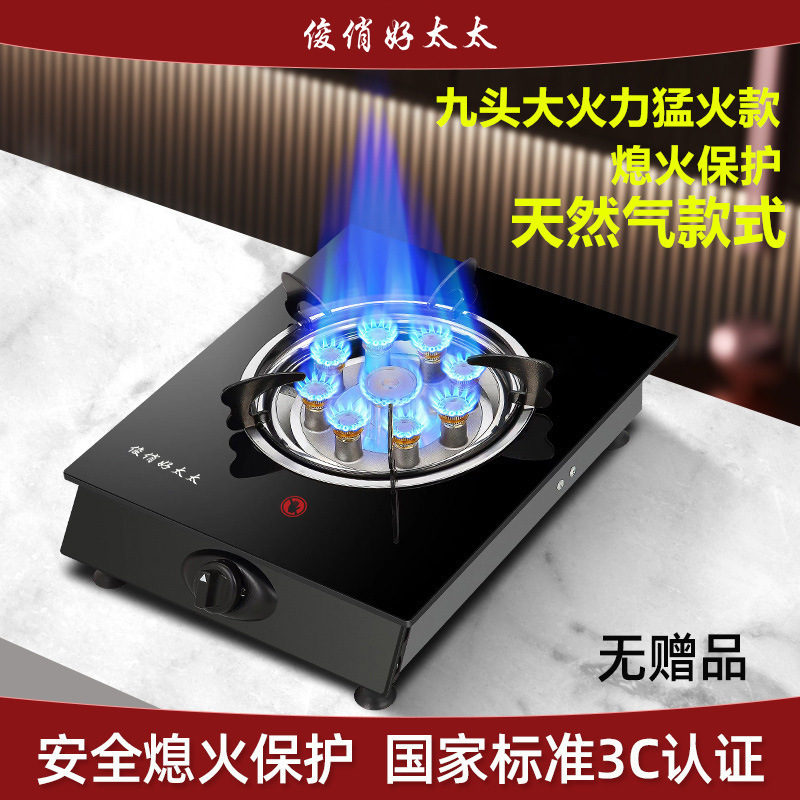 煤气灶单灶家用液化气灶台式燃气灶天然气猛火灶节能单个节能炉具|undefined