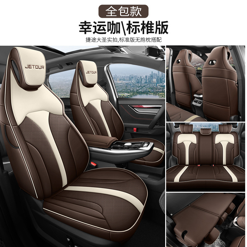 Universal – Modelə uyğun (Original) oturacaq örtükləri Car Seat Cover - dasheng-standard-lucky-coffee-rear-row-full-cover