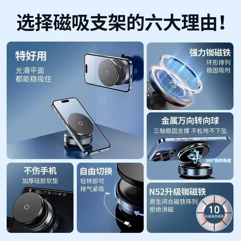 2025新款车载手机支架真空吸附吸盘磁吸汽车专用导航固定汽车用品|undefined