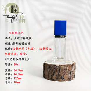 ��Ʒ�|�¿���Ԋ�mD�ķ��۵�Һƿ������Һƿ30ml�o�w��Һ�������^