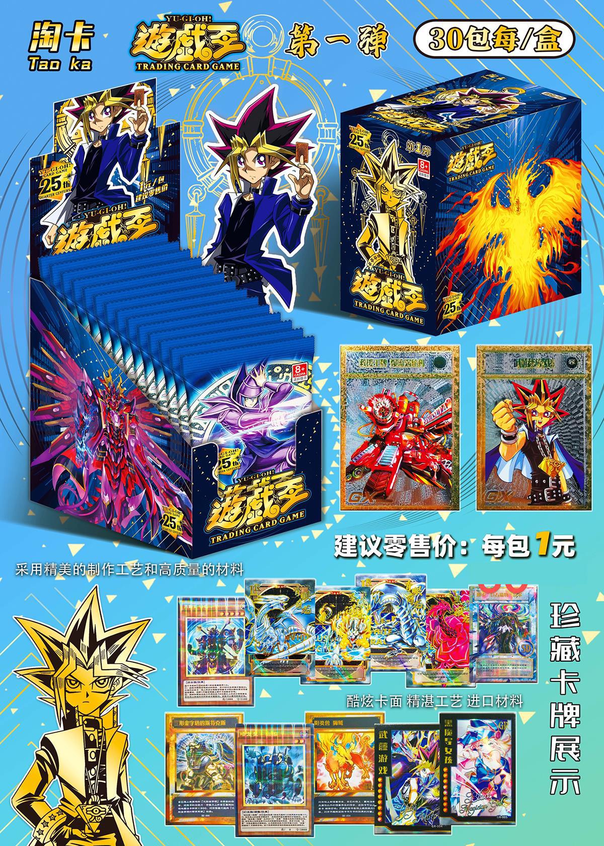 Yu-Gi-Oh 1 위안 두꺼운 카드-30 팩 상자-팩당 3 개