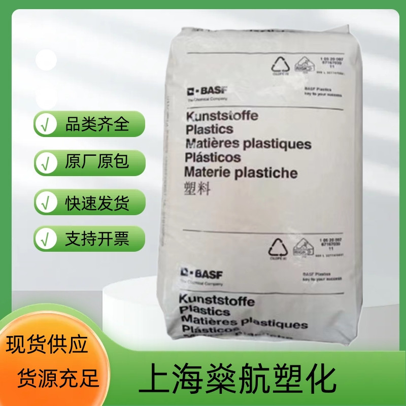 PA6 德国巴斯夫B3EG5 注塑玻纤25% 阻HB 耐油性电子绝缘 抗撞击