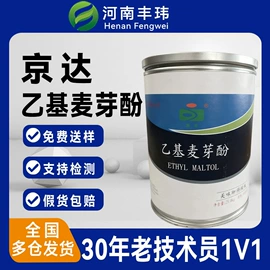 甜味剂;增稠剂;营养强化剂