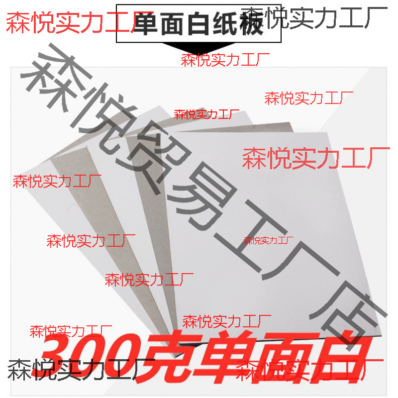 叠衣服纸板现货T恤衣服垫板内衬纸板服装衬板叠外套电商毛衣硬挺