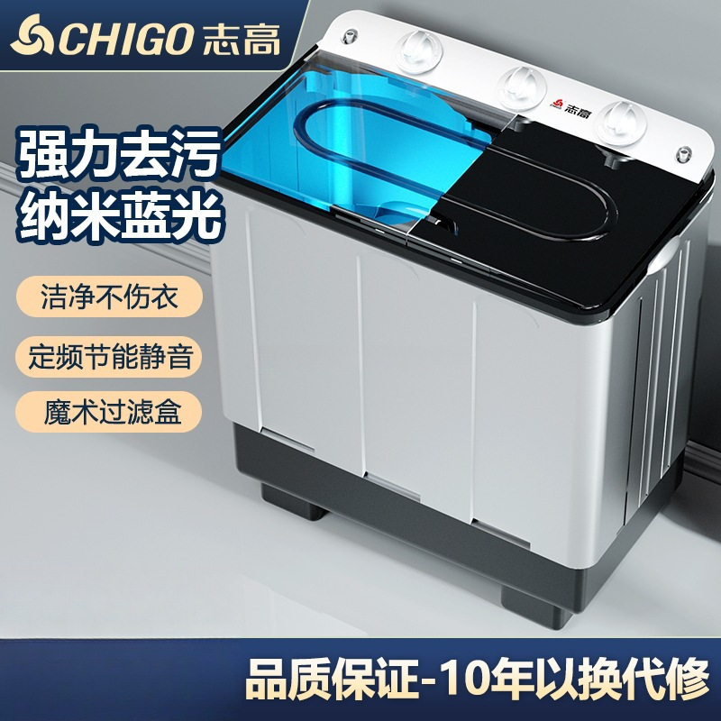 志高10公斤半自动洗衣机大容量家用双缸双桶筒老式波轮小型租房|undefined
