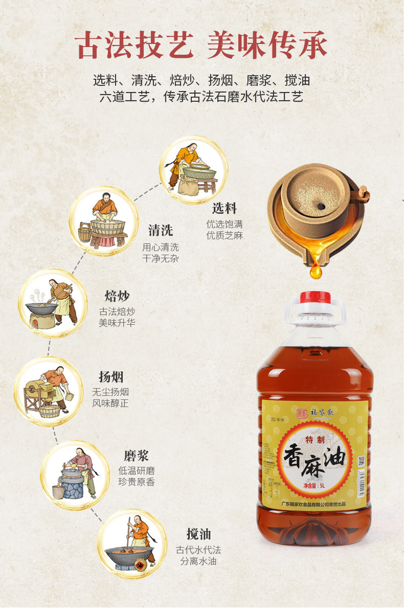 特制香麻油5L_02
