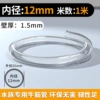 ZY-12 内12 inner diameter X15mm outer diameter 1 meter