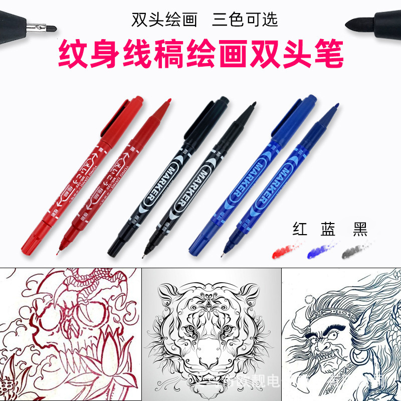 Ou Jing tattoo brush marker pen water-based double-headed hand-painted skin brush secant pen is not easy to fade transfer pen